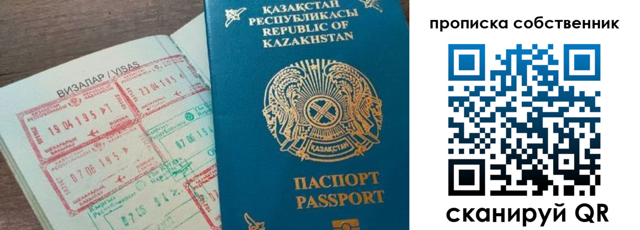 прописка ребенка в Кусе